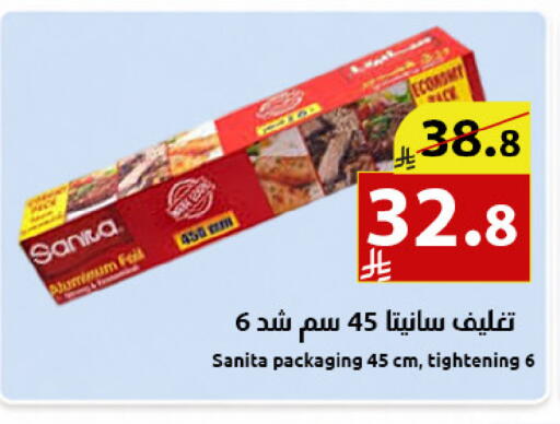 available at Abyati Stores in KSA, Saudi Arabia, Saudi - Tabuk