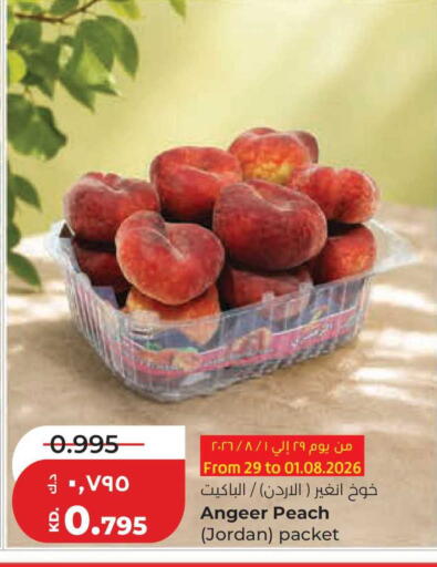 Peach available at لولو هايبر ماركت in الكويت - محافظة الجهراء