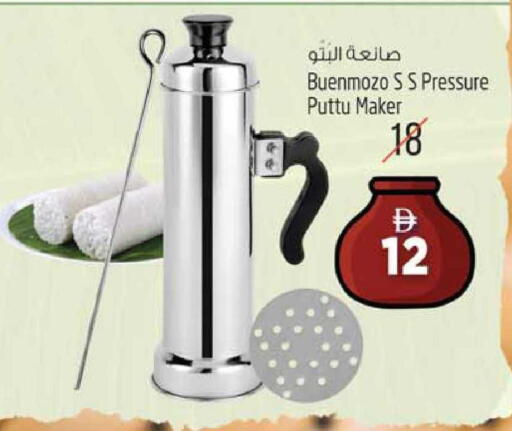 available at سفاري هايبرماركت in الإمارات العربية المتحدة , الامارات - الشارقة / عجمان