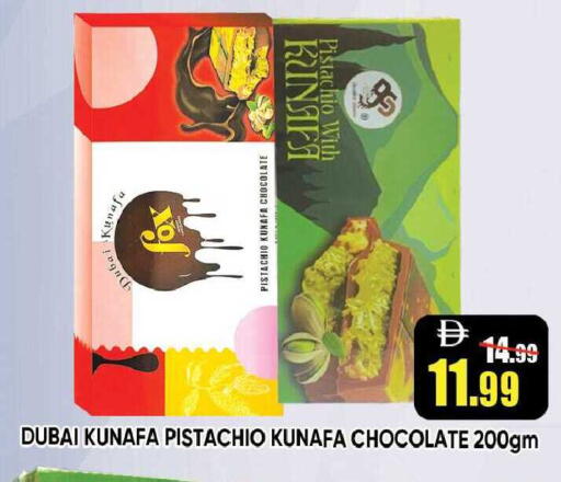 available at Leptis Hypermarket  in UAE - Ras al Khaimah