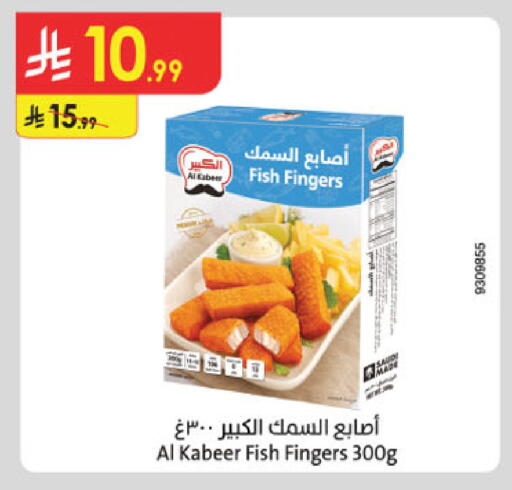 available at الدانوب in مملكة العربية السعودية, السعودية, سعودية - الخبر‎