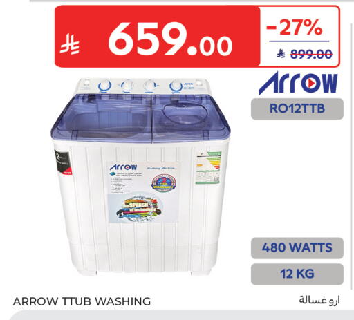 available at كارفور in مملكة العربية السعودية, السعودية, سعودية - جدة