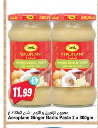 Ginger Garlic available at Almaya Supermarkets in UAE - Ras al Khaimah