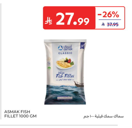 available at كارفور in مملكة العربية السعودية, السعودية, سعودية - جدة