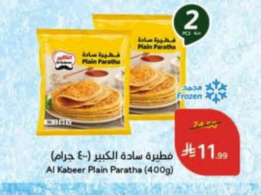 available at هايبر بنده in مملكة العربية السعودية, السعودية, سعودية - الخرج