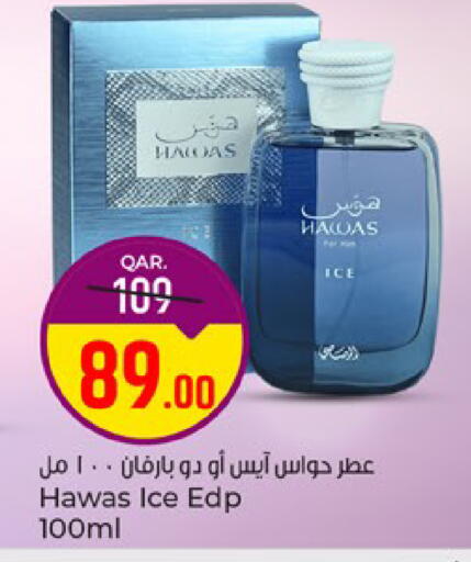 available at باريس هايبرماركت in قطر - الشحانية