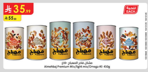 available at Danube in KSA, Saudi Arabia, Saudi - Al-Kharj