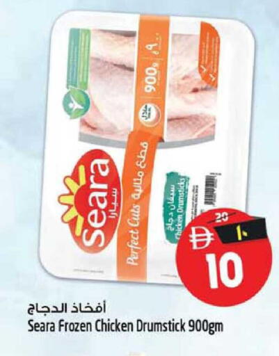 available at سفاري هايبر ماركت in الإمارات العربية المتحدة , الامارات - رَأْس ٱلْخَيْمَة