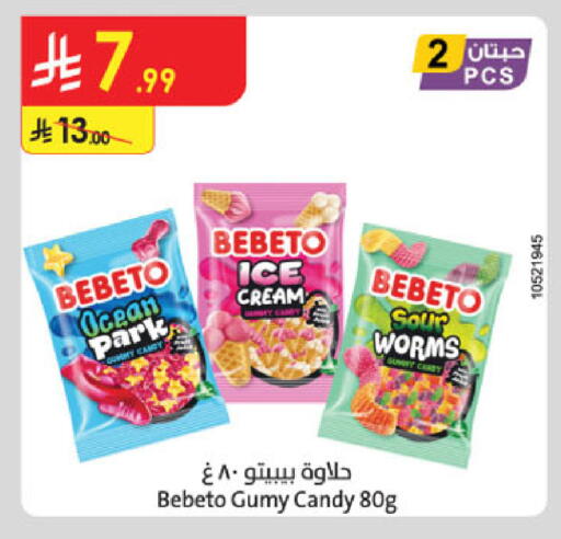 available at الدانوب in مملكة العربية السعودية, السعودية, سعودية - الخبر‎