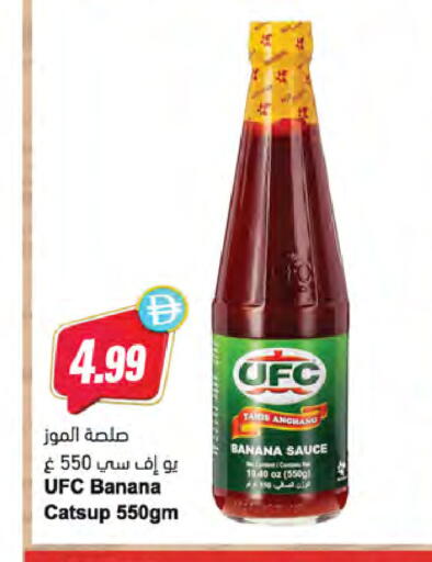 Banana available at Almaya Supermarkets in UAE - Ras al Khaimah