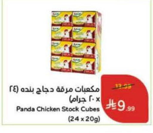 available at Hyper Panda in KSA, Saudi Arabia, Saudi - Al Khobar