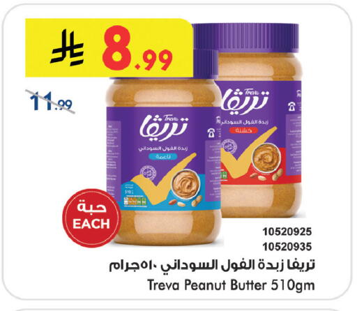 available at Bin Dawood in KSA, Saudi Arabia, Saudi - Khamis Mushait