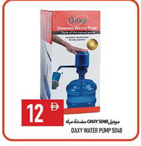available at  روابي ماركت عجمان in الإمارات العربية المتحدة , الامارات - الشارقة / عجمان