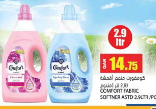 available at جراند هايبرماركت in قطر - الضعاين