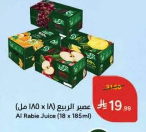available at هايبر بنده in مملكة العربية السعودية, السعودية, سعودية - الخرج
