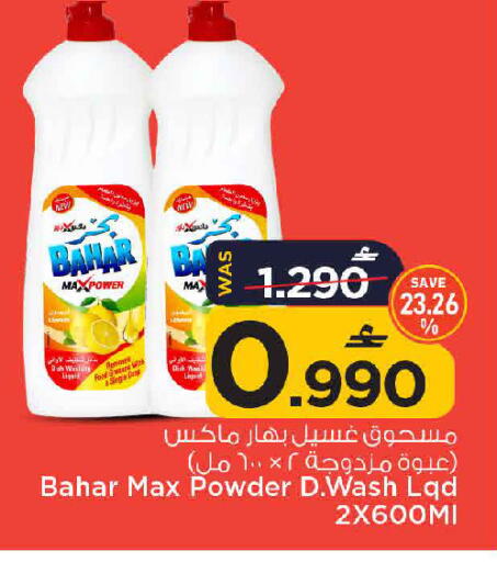 available at مارك & سايف in عُمان - مسقط‎