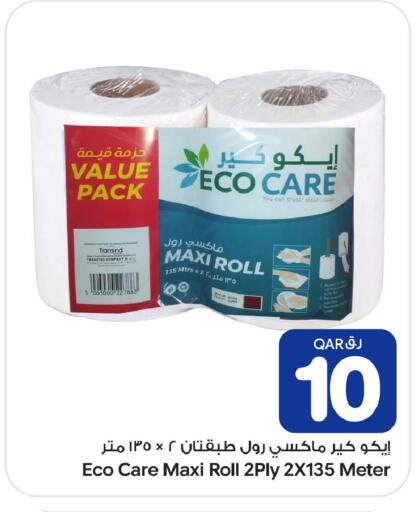 available at بن داود in قطر - الدوحة