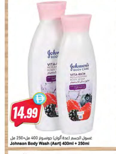 available at Almaya Supermarkets in UAE - Ras al Khaimah