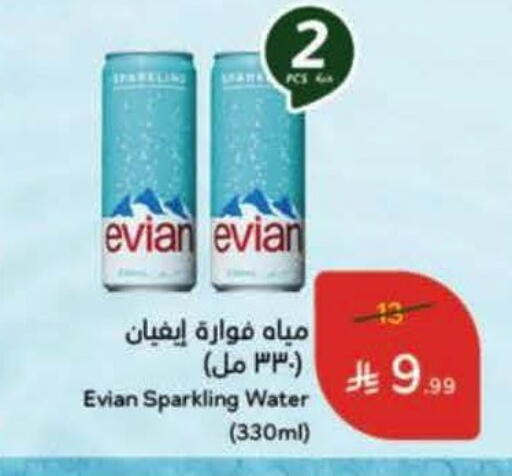 available at هايبر بنده in مملكة العربية السعودية, السعودية, سعودية - الخرج