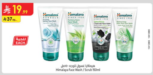 Lemon available at الدانوب in مملكة العربية السعودية, السعودية, سعودية - خميس مشيط