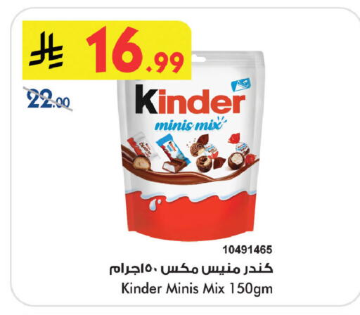 available at Bin Dawood in KSA, Saudi Arabia, Saudi - Khamis Mushait