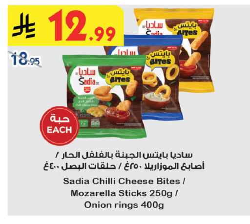 Chilli Onion available at Bin Dawood in KSA, Saudi Arabia, Saudi - Jeddah