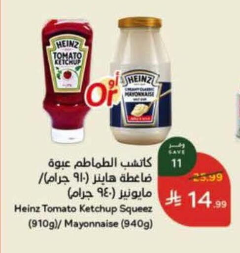 Tomato available at Hyper Panda in KSA, Saudi Arabia, Saudi - Al-Kharj