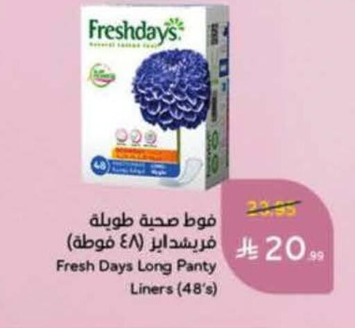 available at هايبر بنده in مملكة العربية السعودية, السعودية, سعودية - الخرج