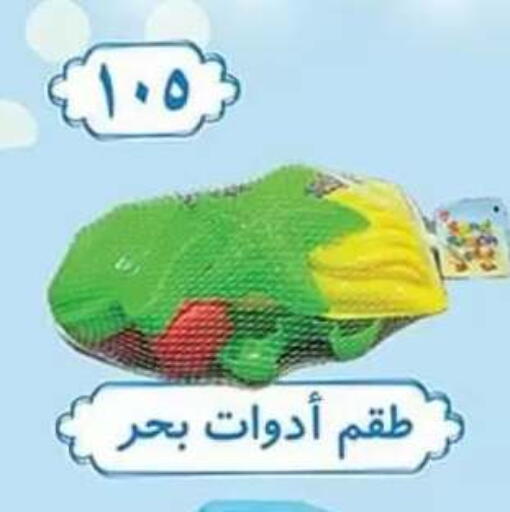 available at Al Rayah Market   in Egypt - Cairo