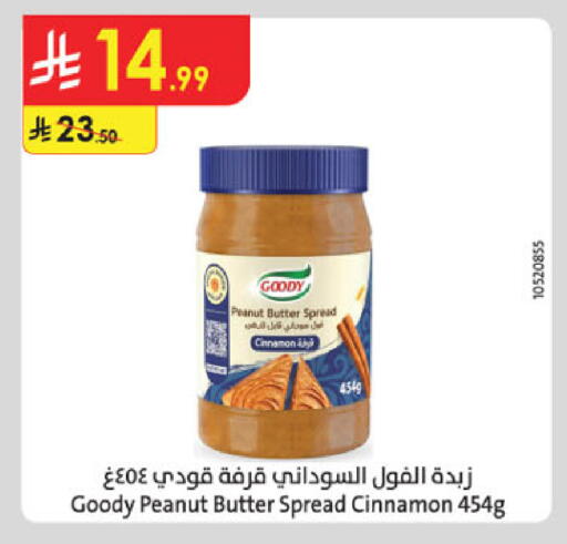 Cinnamon available at الدانوب in مملكة العربية السعودية, السعودية, سعودية - جدة