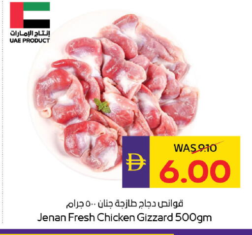 available at ADCOOP in UAE - Abu Dhabi