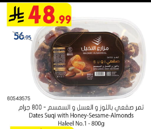 Sesame available at بن داود in مملكة العربية السعودية, السعودية, سعودية - خميس مشيط