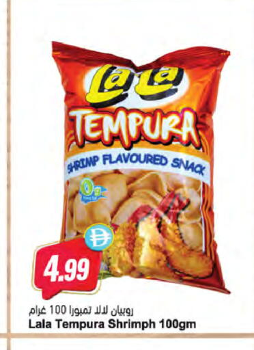 available at Almaya Supermarkets in UAE - Ras al Khaimah
