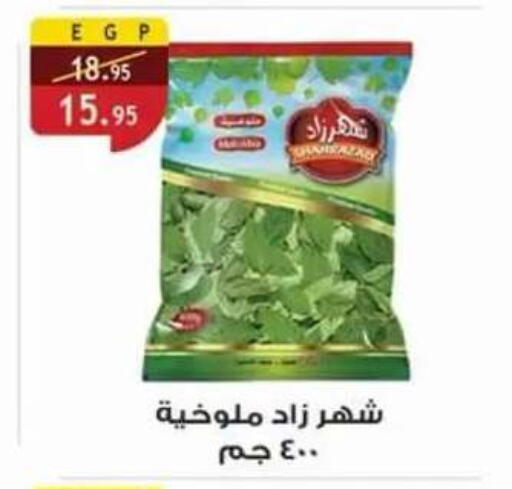 available at Al Rayah Market   in Egypt - Cairo