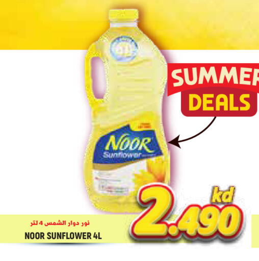 available at Sabsah Hypermarket in Kuwait - Jahra Governorate