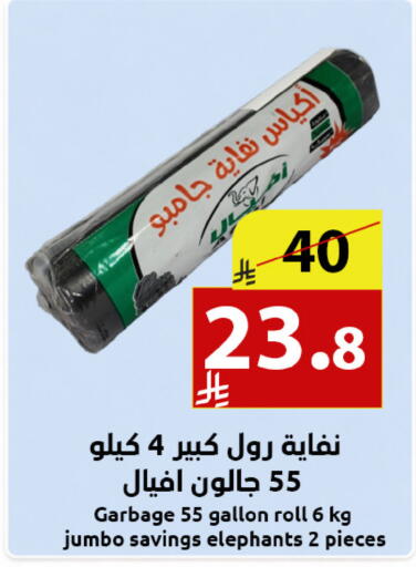 available at Abyati Stores in KSA, Saudi Arabia, Saudi - Tabuk