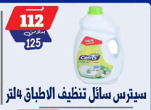 available at بندق ماركت in Egypt - القاهرة