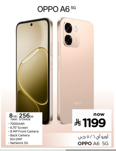 available at Nesto in KSA, Saudi Arabia, Saudi - Al Khobar