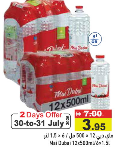 available at أسواق رامز in الإمارات العربية المتحدة , الامارات - رَأْس ٱلْخَيْمَة