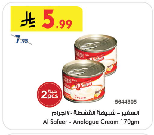 available at Bin Dawood in KSA, Saudi Arabia, Saudi - Khamis Mushait