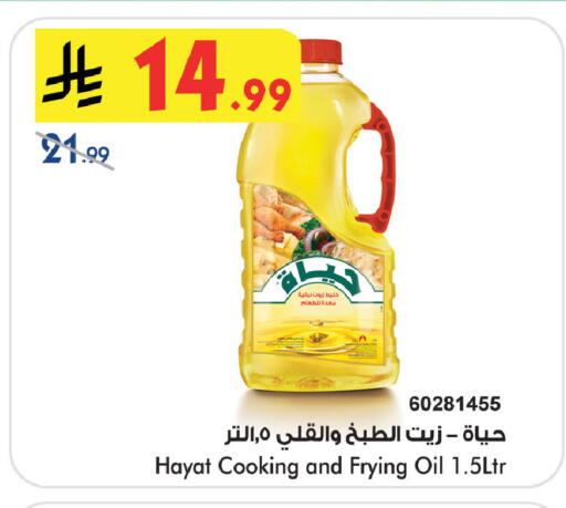 available at Bin Dawood in KSA, Saudi Arabia, Saudi - Khamis Mushait