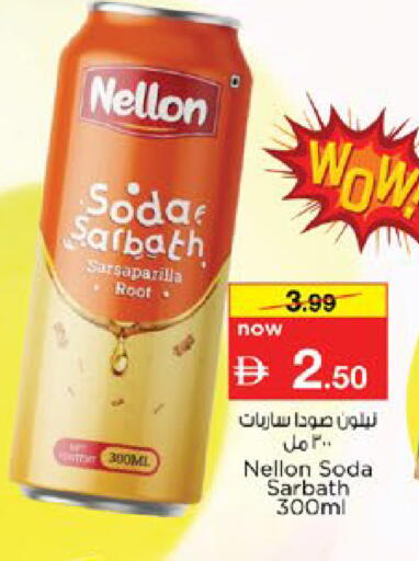 available at نستو هايبرماركت in الإمارات العربية المتحدة , الامارات - رَأْس ٱلْخَيْمَة