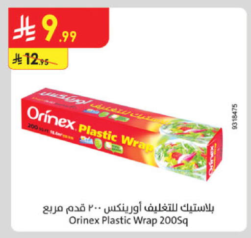 available at الدانوب in مملكة العربية السعودية, السعودية, سعودية - جدة