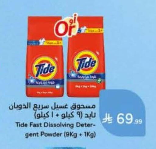 available at هايبر بنده in مملكة العربية السعودية, السعودية, سعودية - الخرج