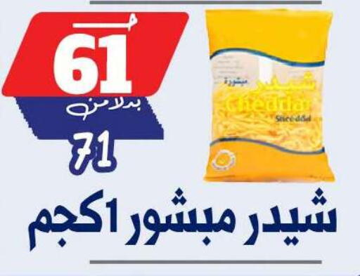 available at بندق ماركت in Egypt - القاهرة
