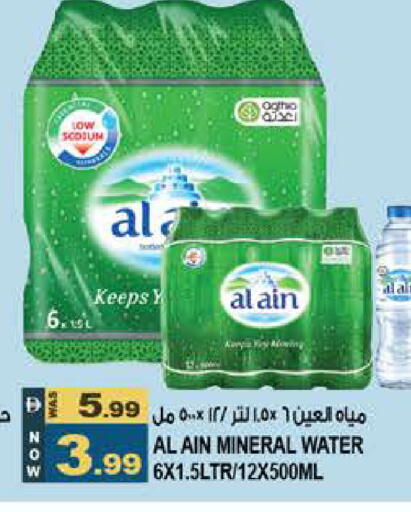 available at هاشم هايبرماركت in الإمارات العربية المتحدة , الامارات - الشارقة / عجمان