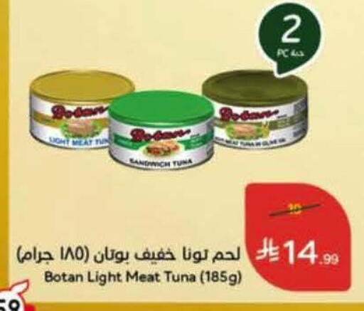 available at هايبر بنده in مملكة العربية السعودية, السعودية, سعودية - الخرج
