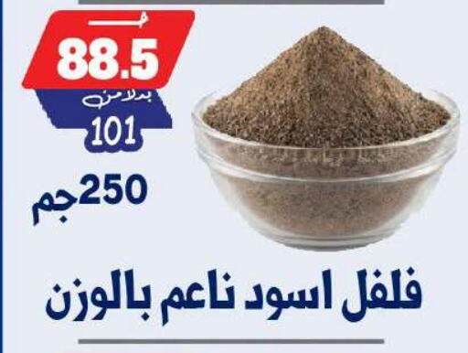 available at بندق ماركت in Egypt - القاهرة