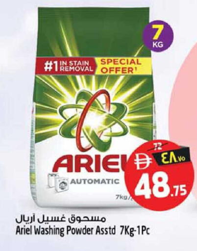available at Safari Hypermarket  in UAE - Dubai