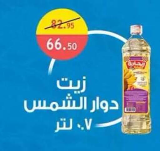 available at Al Rayah Market   in Egypt - Cairo